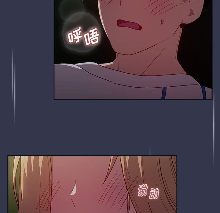 分组换换爱第33话