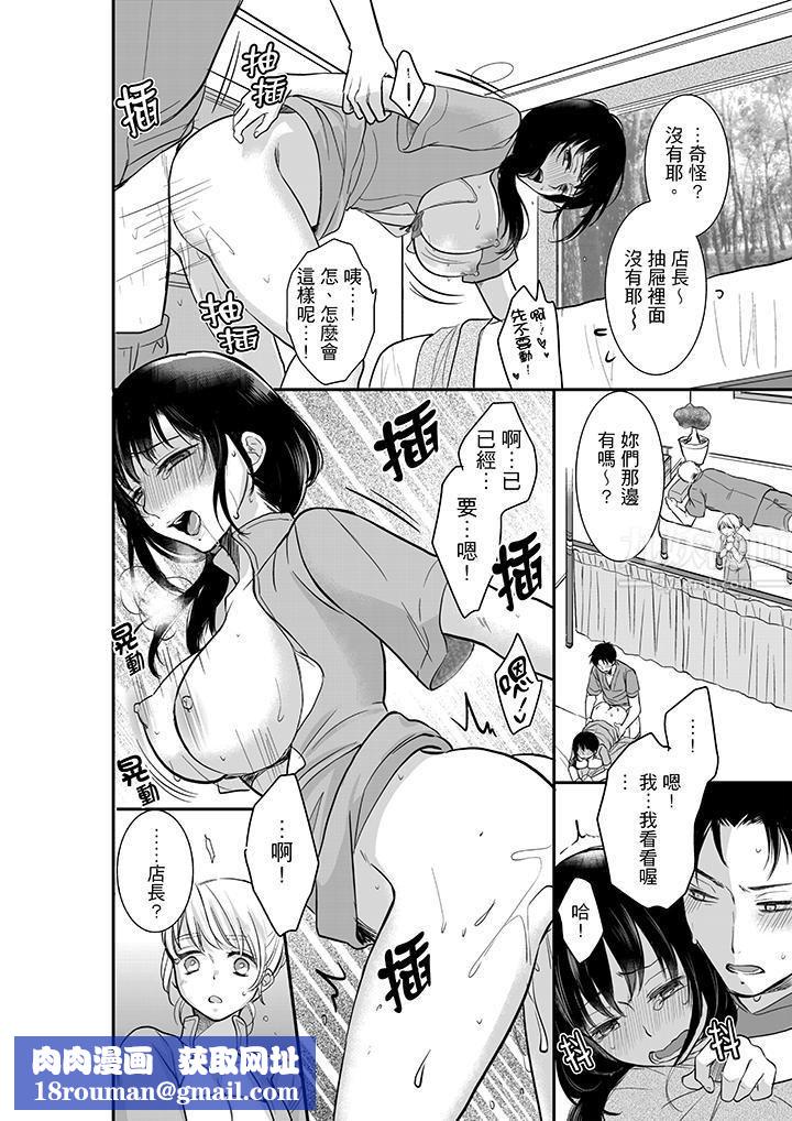 妳的丈夫,被我睡了。第5话