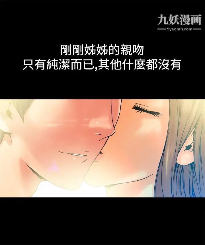暧昧第6话