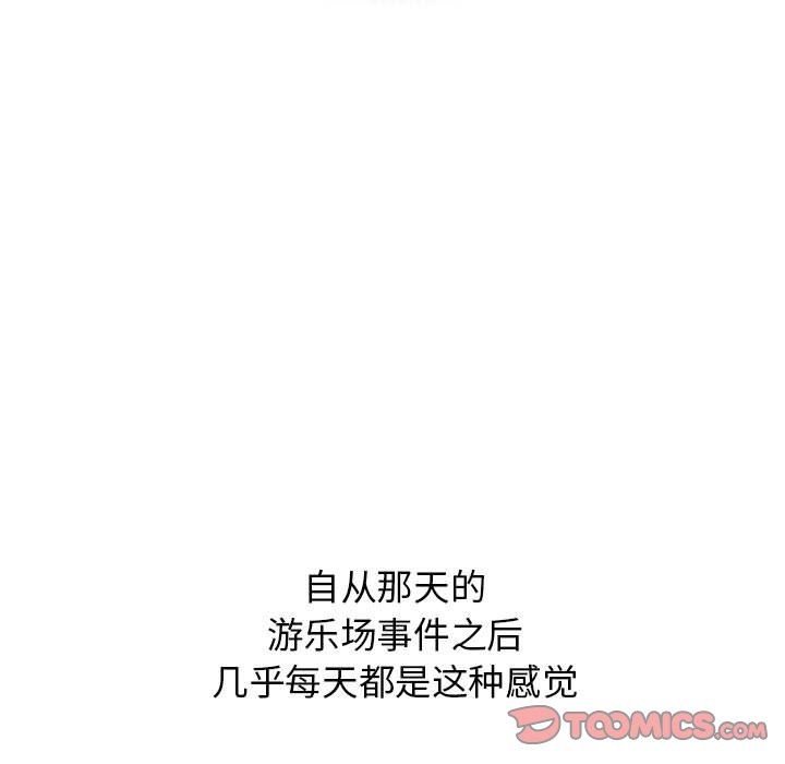 分組換換愛第33話