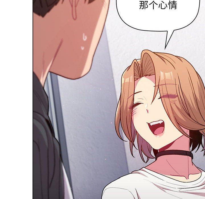 分组换换爱第33话