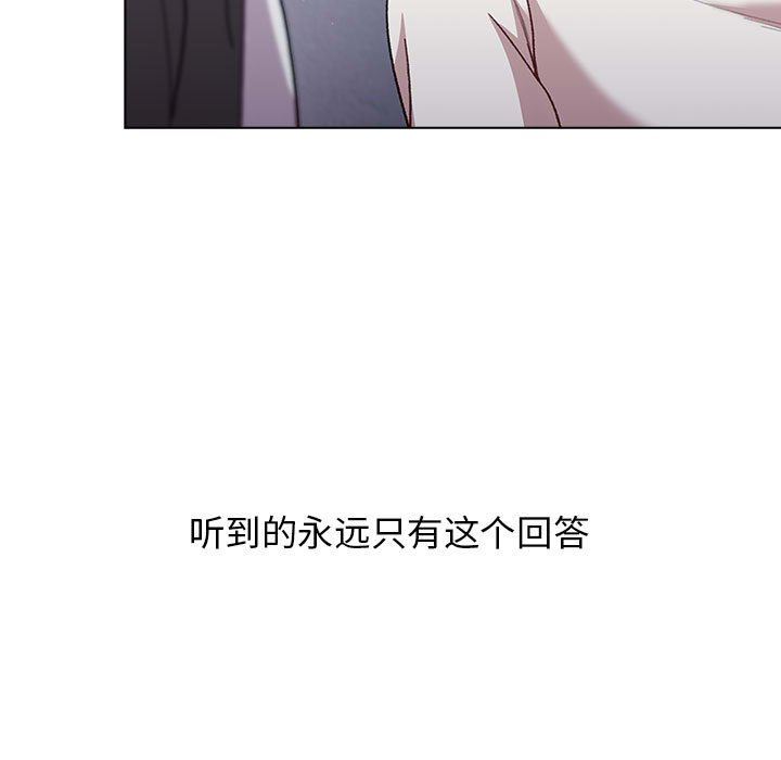 分组换换爱第33话