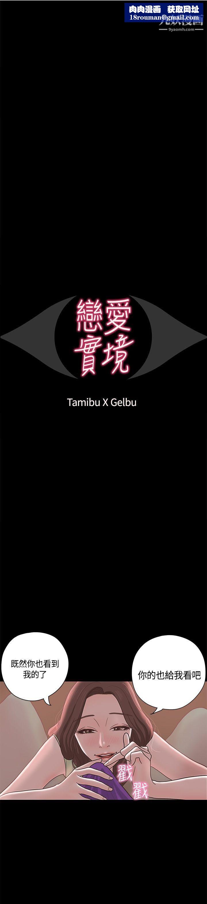 戀愛實境第10話