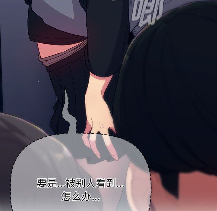 分组换换爱第33话