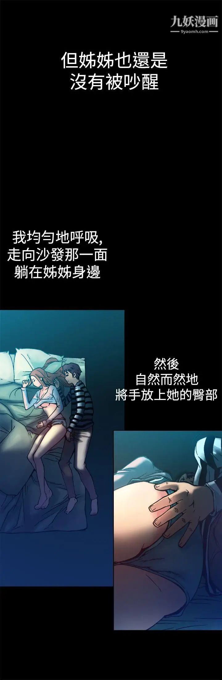 暧昧第8话