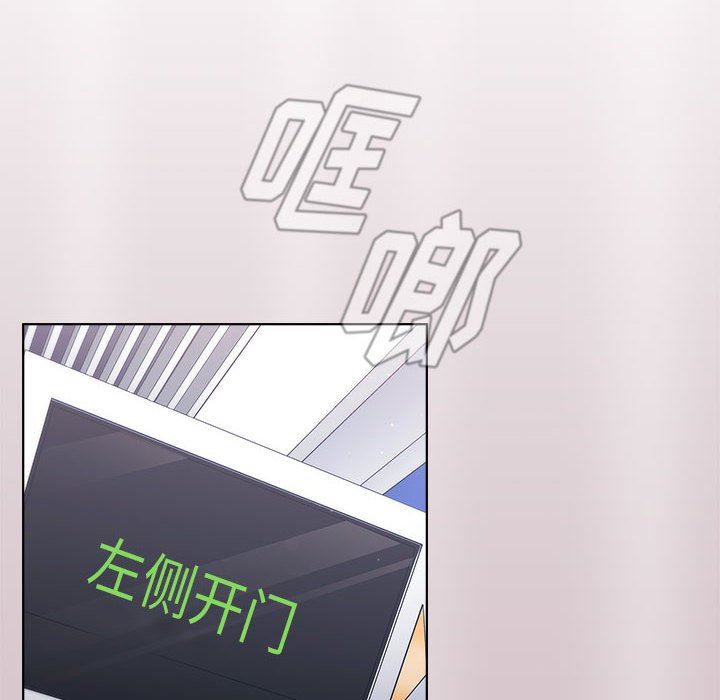 分組換換愛第34話