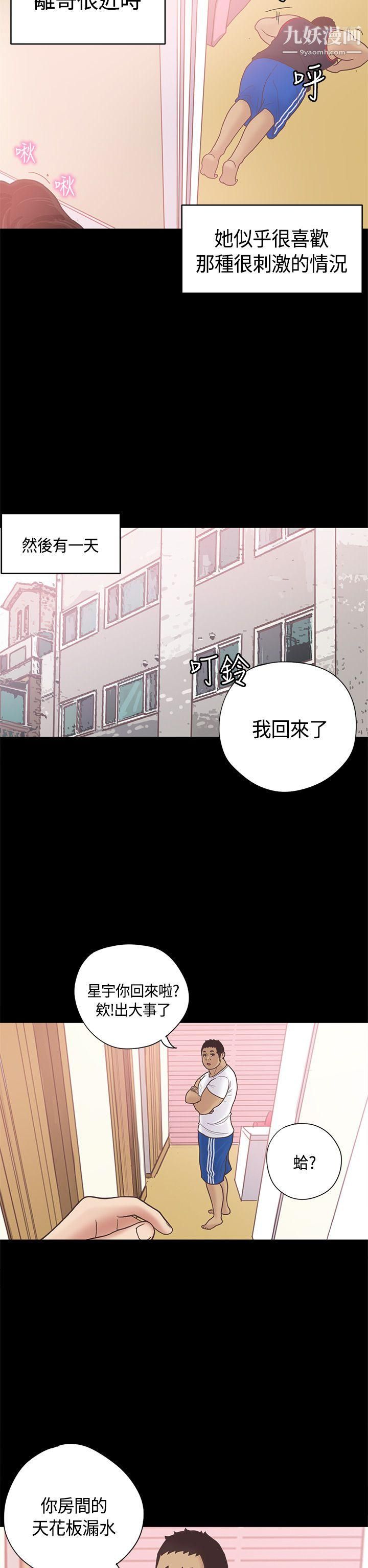 戀愛實境第10話