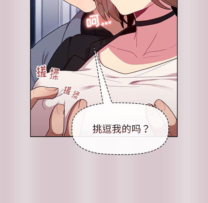 分组换换爱第34话