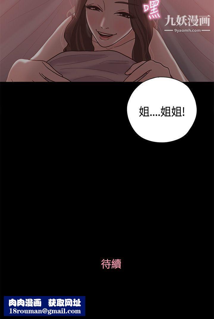 恋爱实境第10话