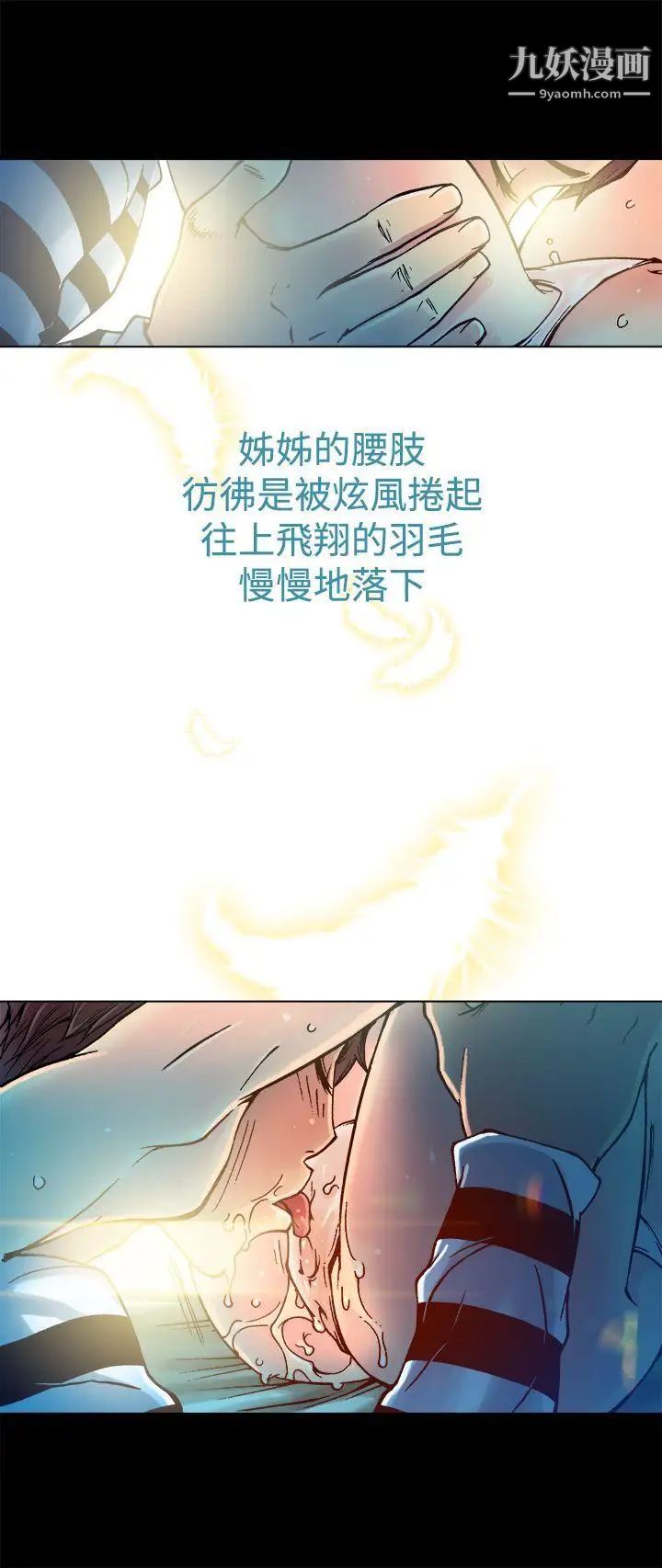 暧昧第8话