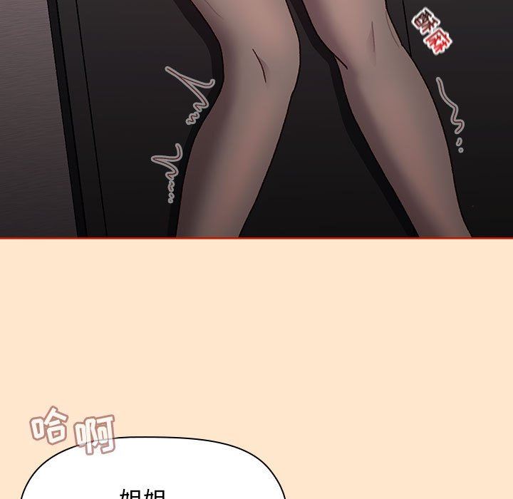 分组换换爱第34话