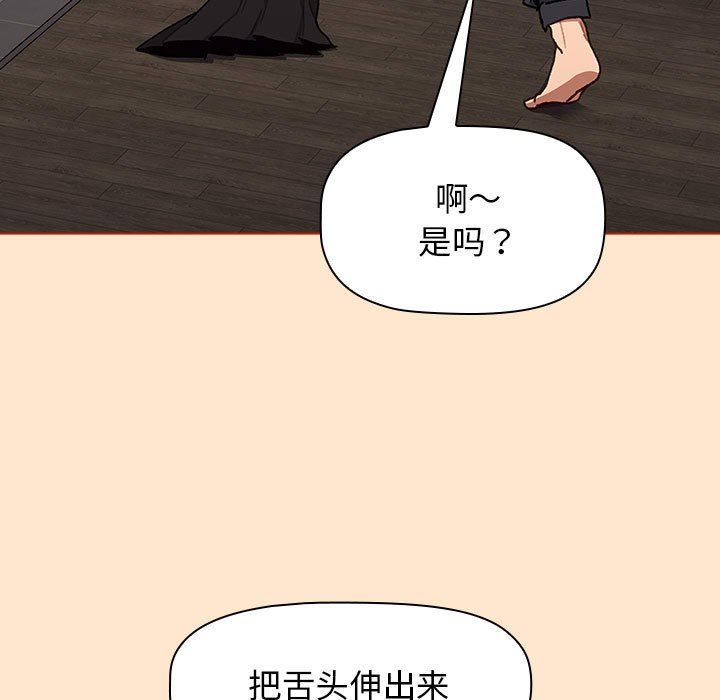 分组换换爱第34话