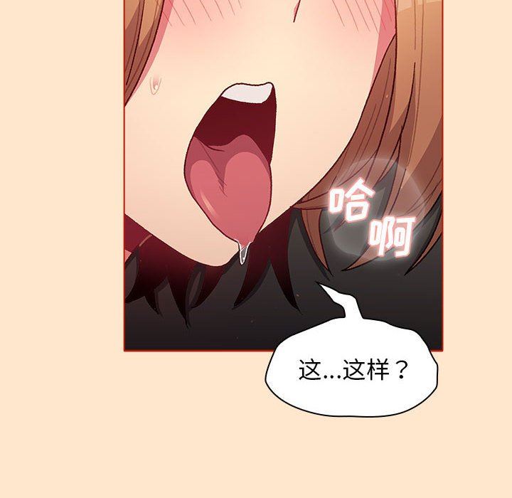 分组换换爱第34话