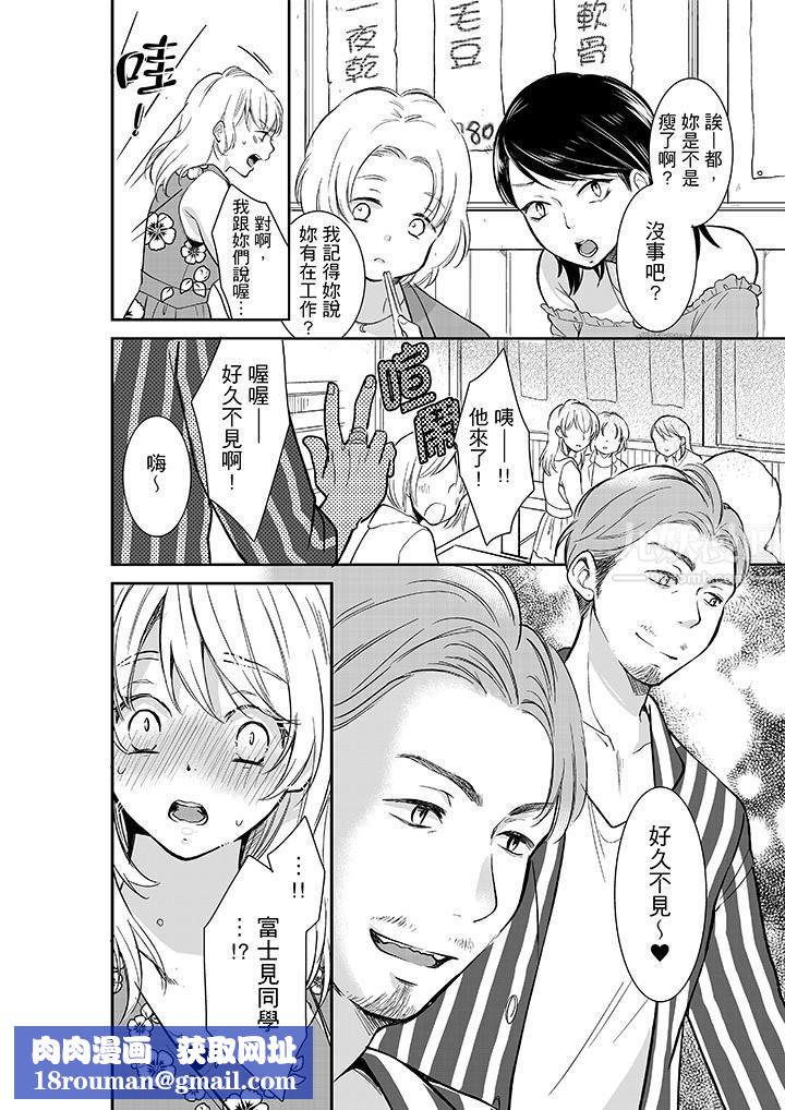 妳的丈夫,被我睡了。第11话