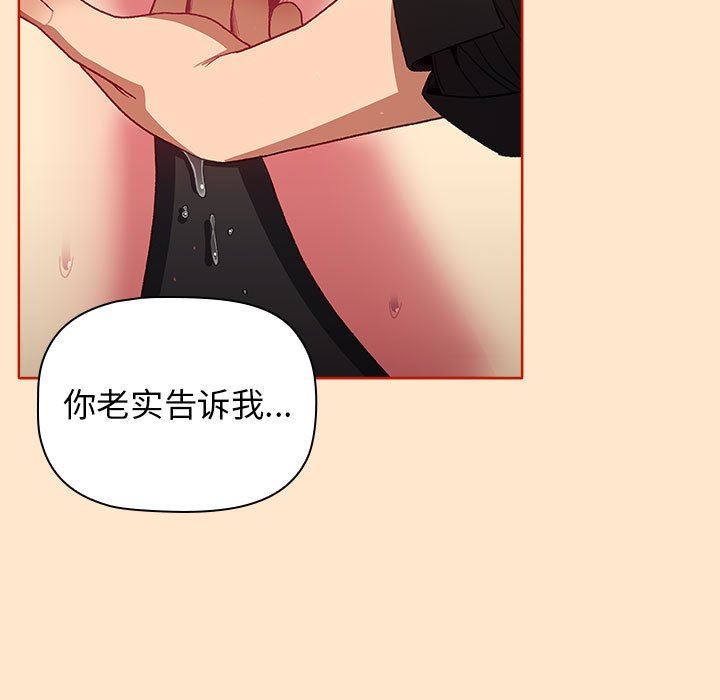 分组换换爱第34话