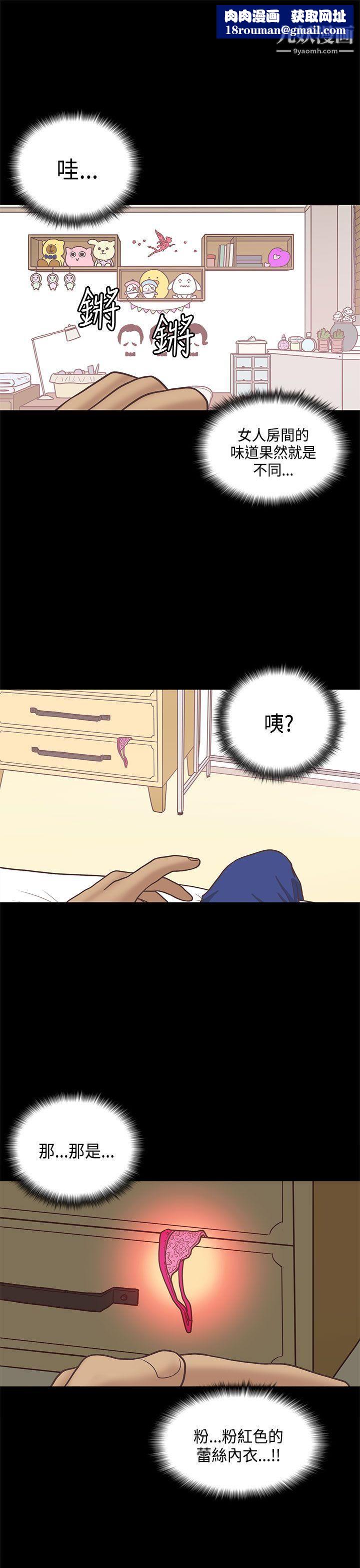 恋爱实境第12话