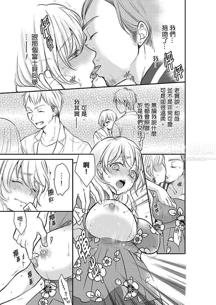 恋爱实境第12话