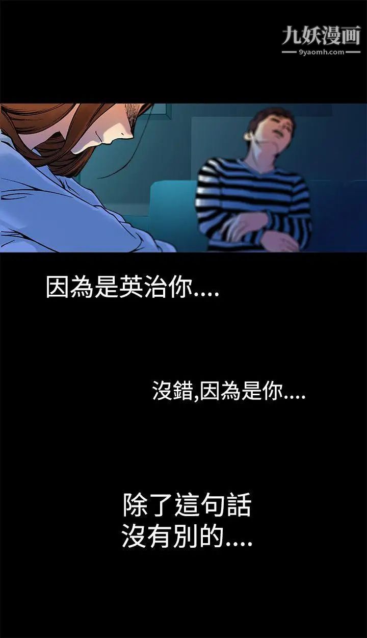 暧昧第9话