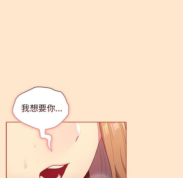 分組換換愛第34話