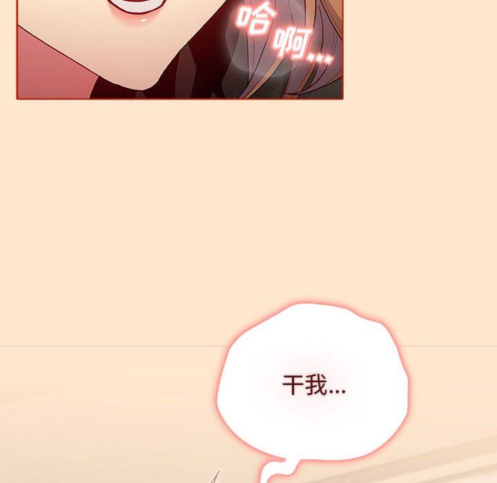 分组换换爱第34话