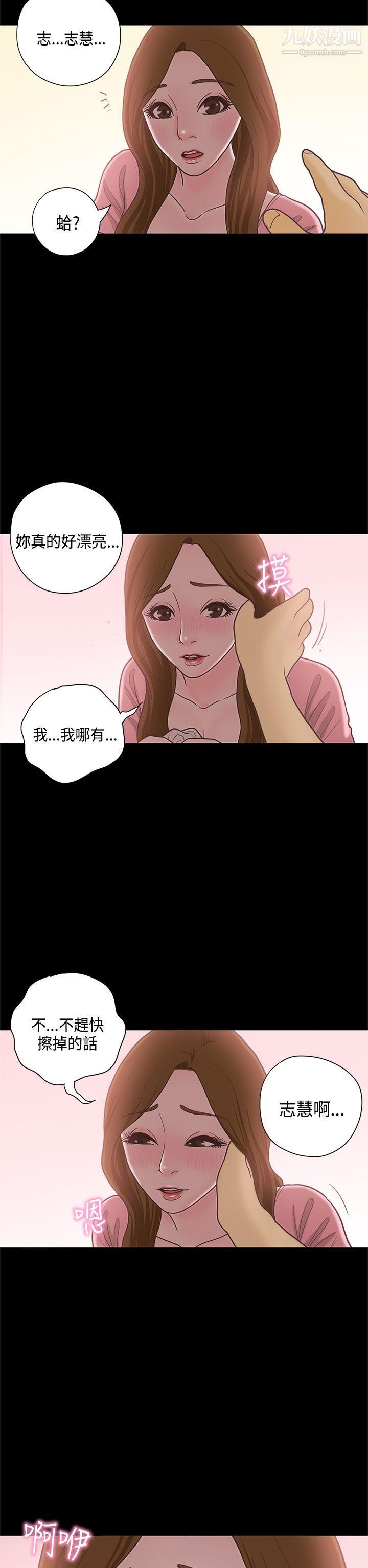 恋爱实境第12话