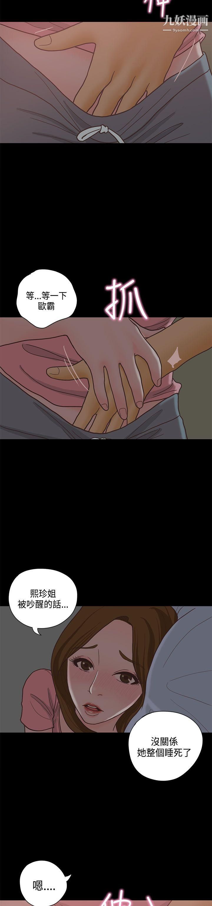 恋爱实境第12话