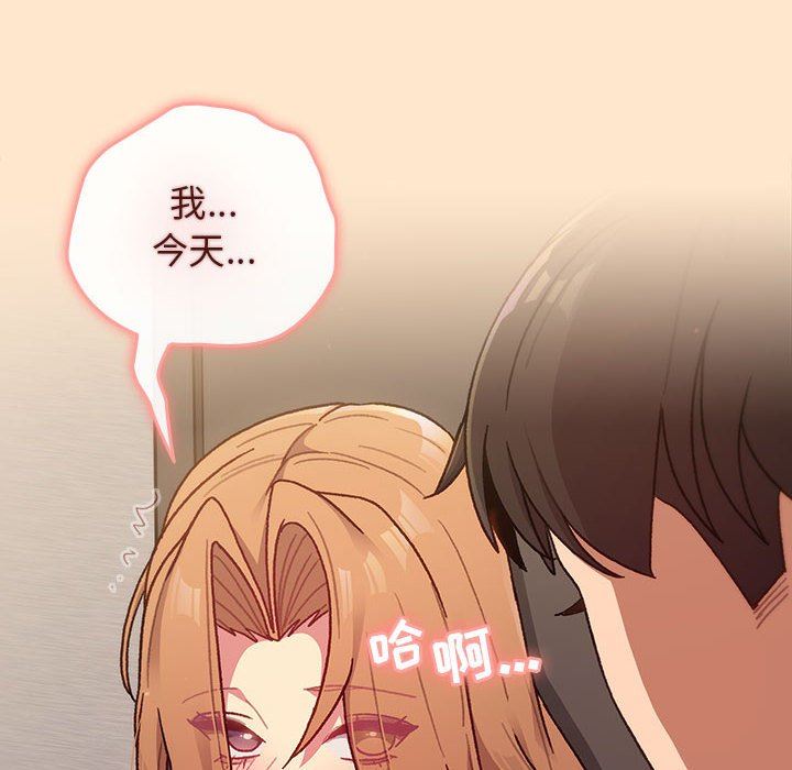 分组换换爱第34话