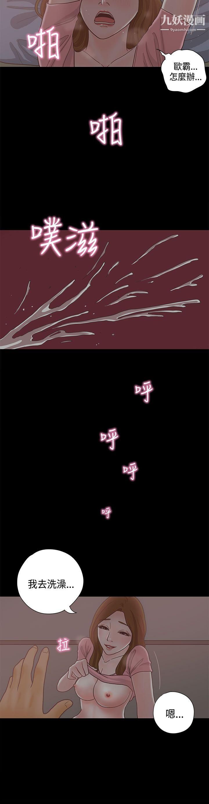 戀愛實境第12話