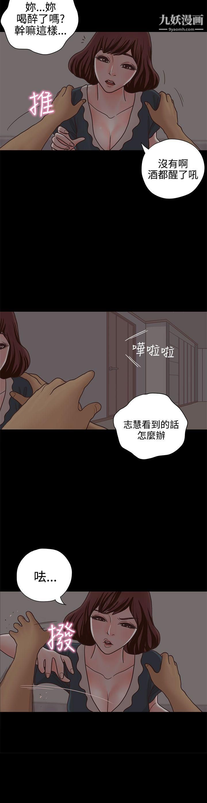 戀愛實境第13話