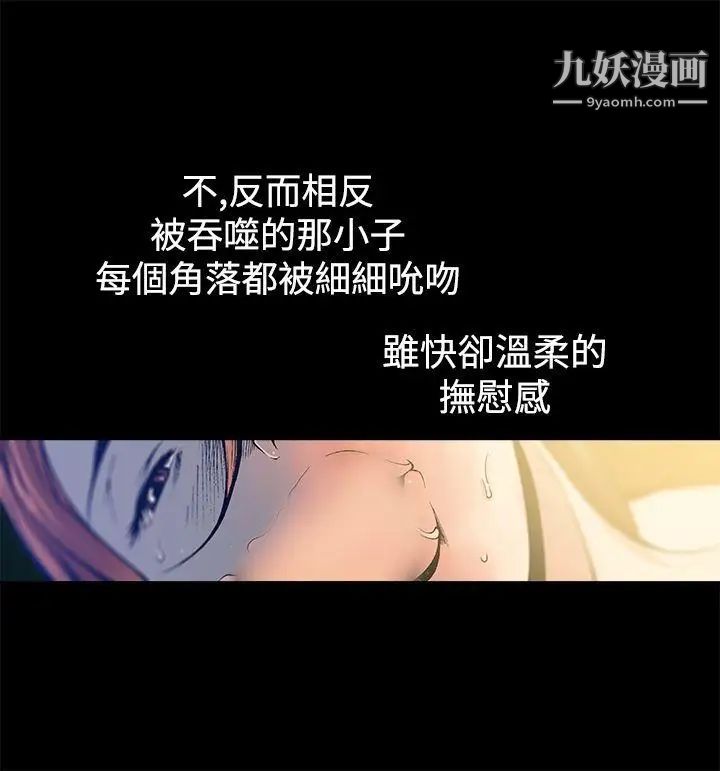 暧昧第11话