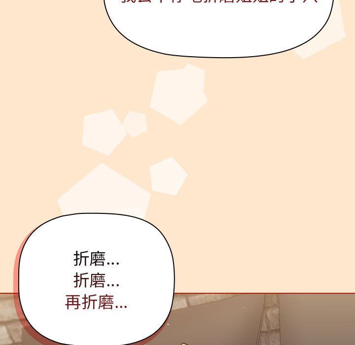 分組換換愛第34話