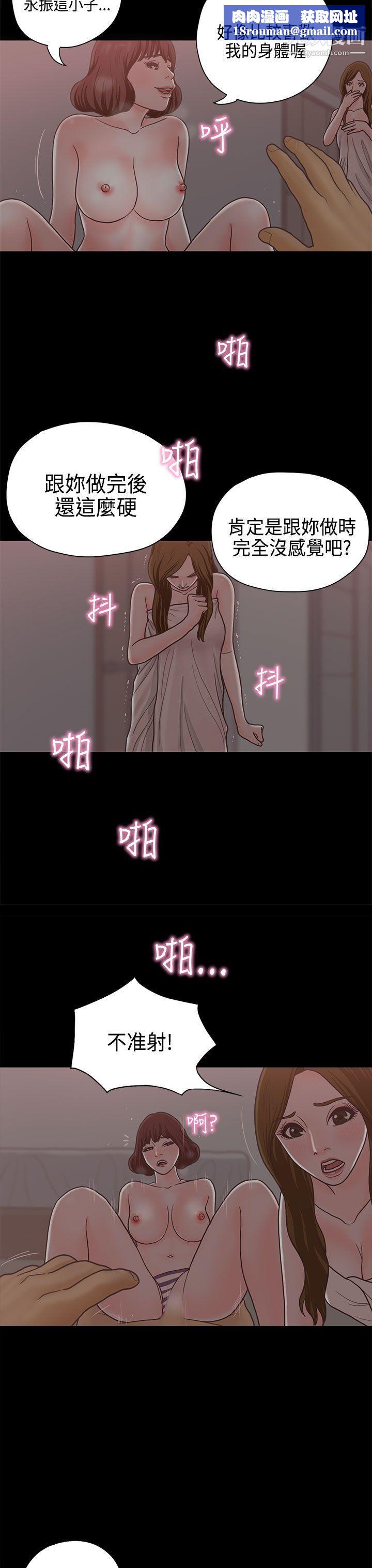 戀愛實境第13話