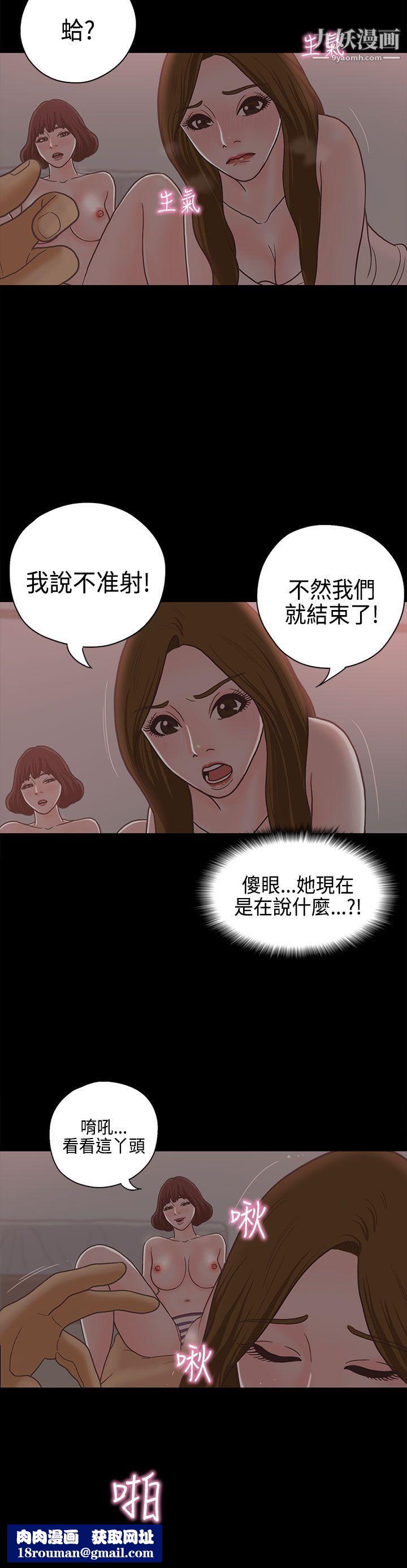 恋爱实境第13话