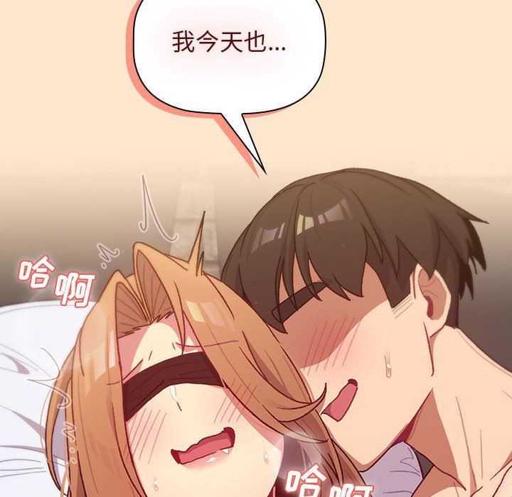 分組換換愛第34話