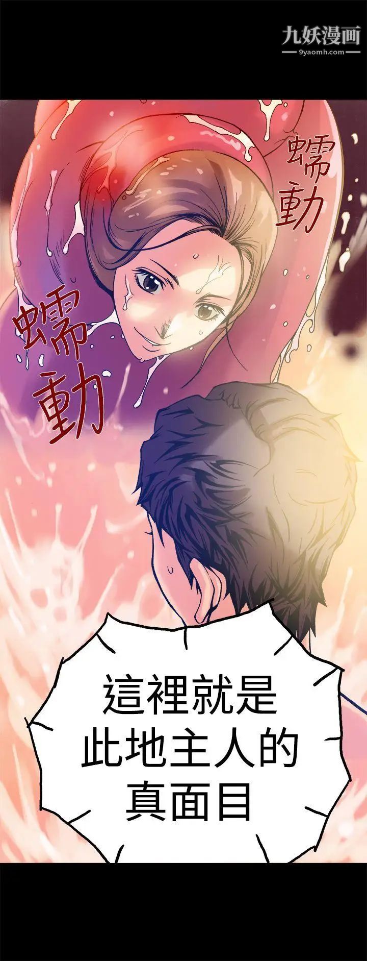 暧昧第11话