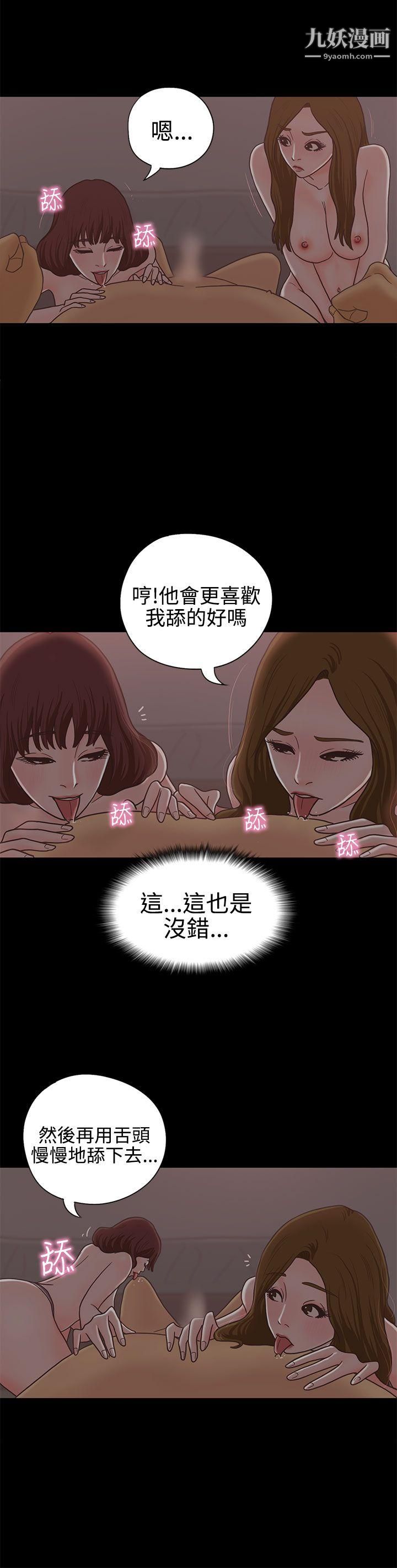 恋爱实境第13话