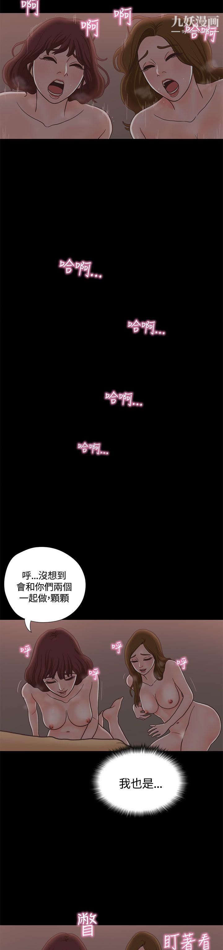 恋爱实境第13话