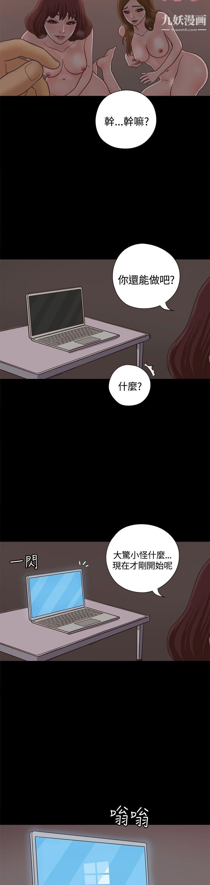 戀愛實境第13話