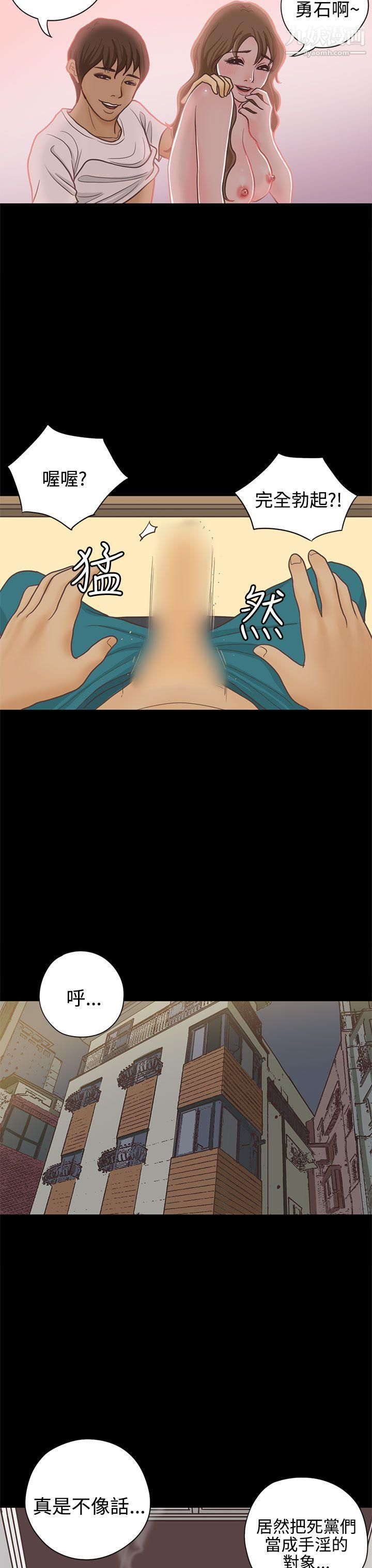 戀愛實境第14話