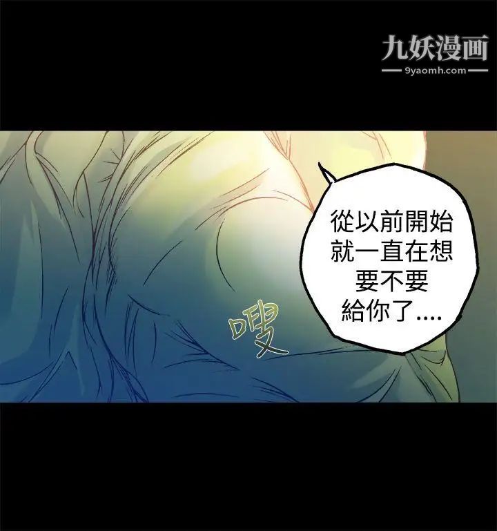 暧昧第11话