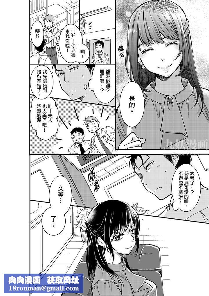 妳的丈夫，被我睡了。第17話