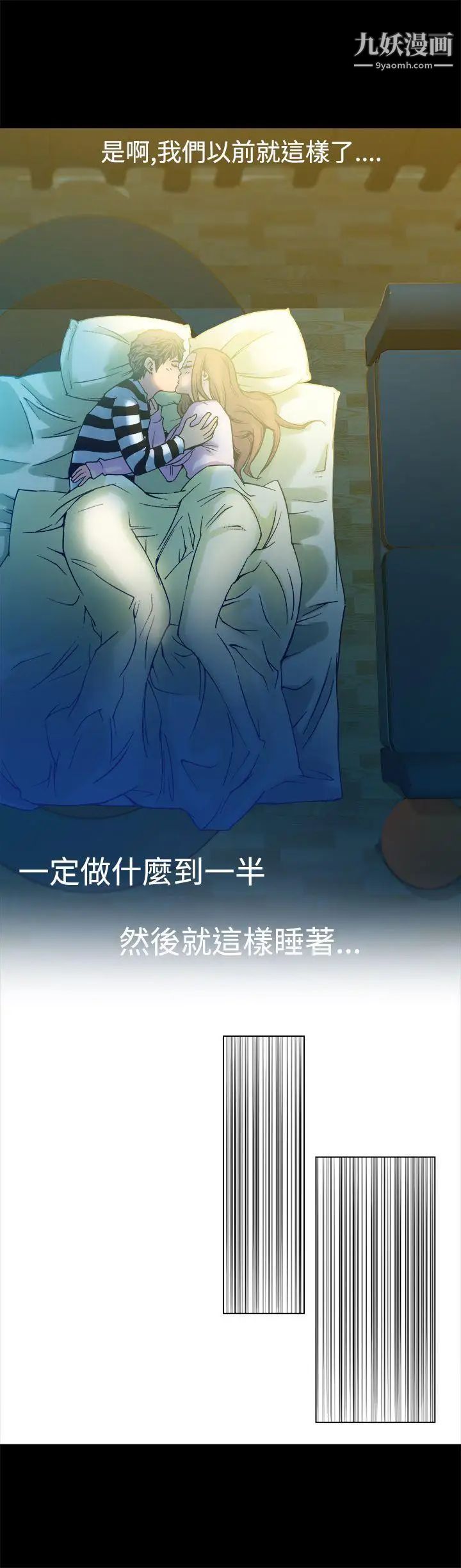 暧昧第11话