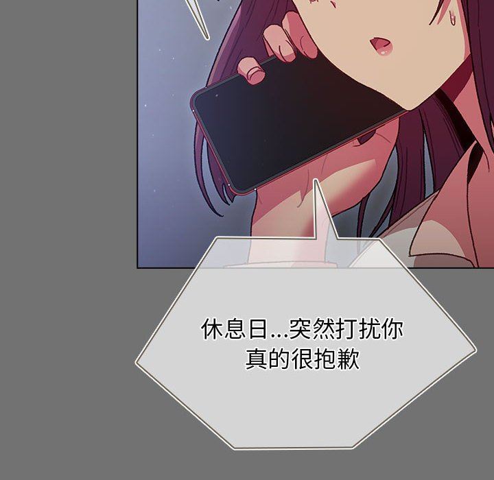 分组换换爱第35话