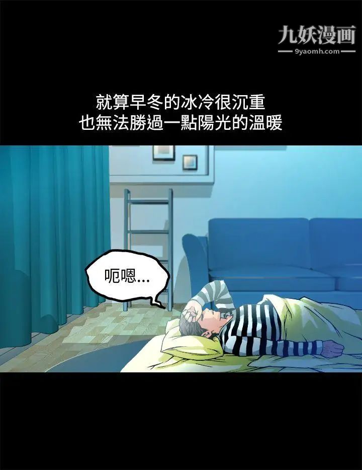 暧昧第12话