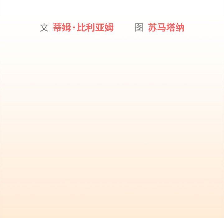 分组换换爱第35话