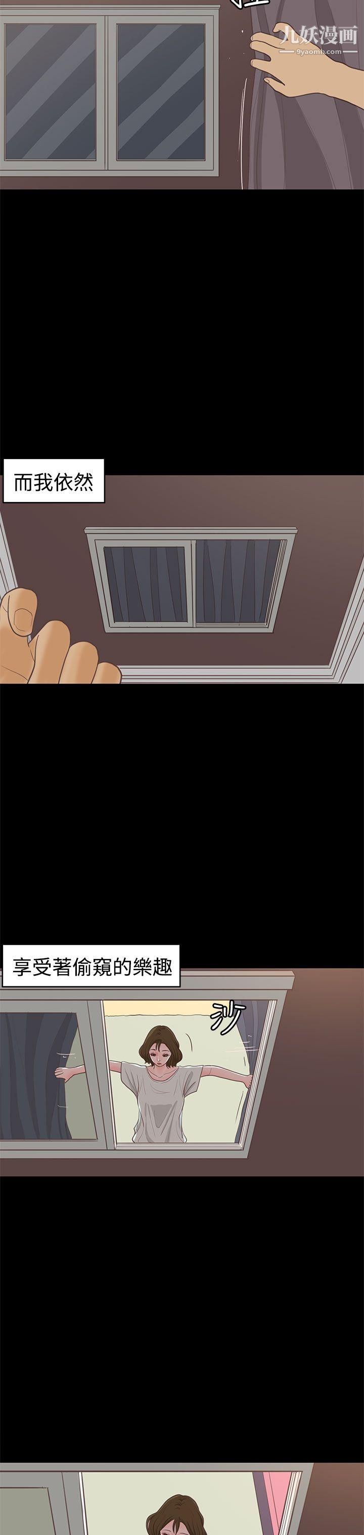 恋爱实境第14话