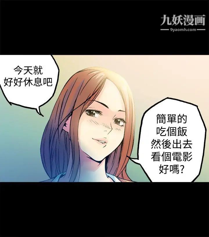 暧昧第12话