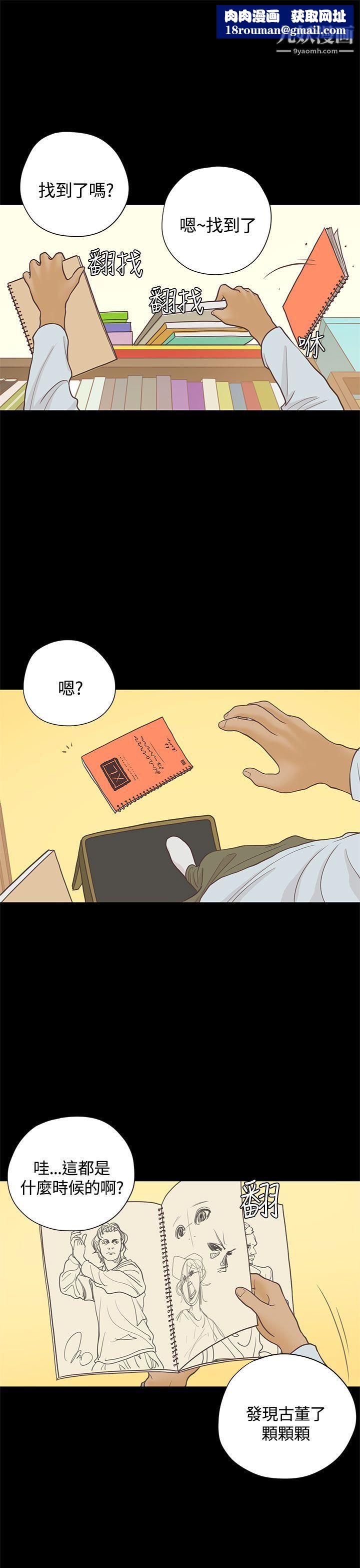 恋爱实境第15话