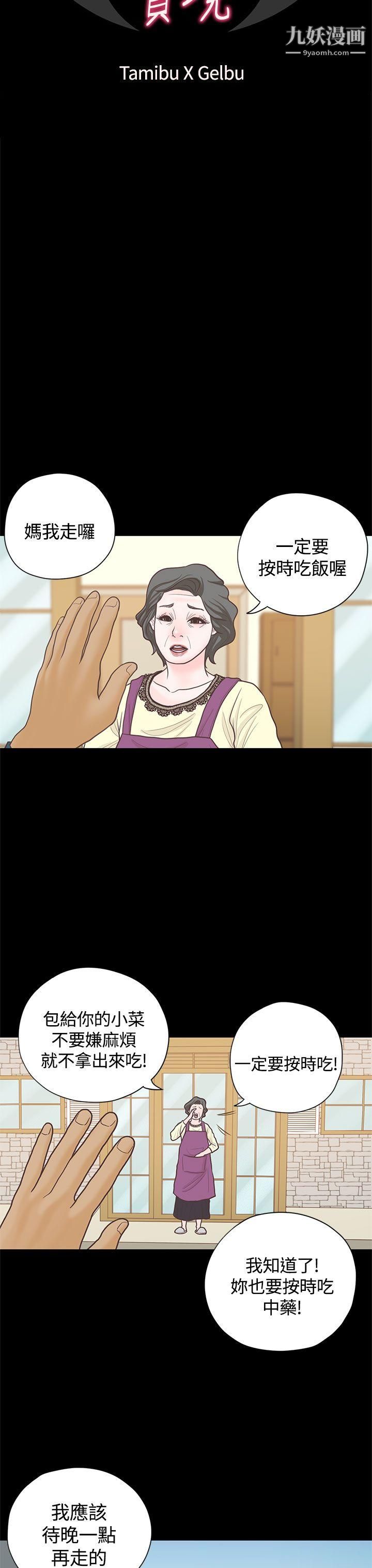 恋爱实境第15话