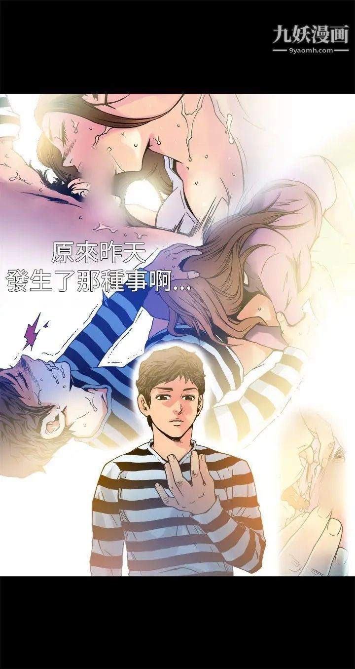 暧昧第12话